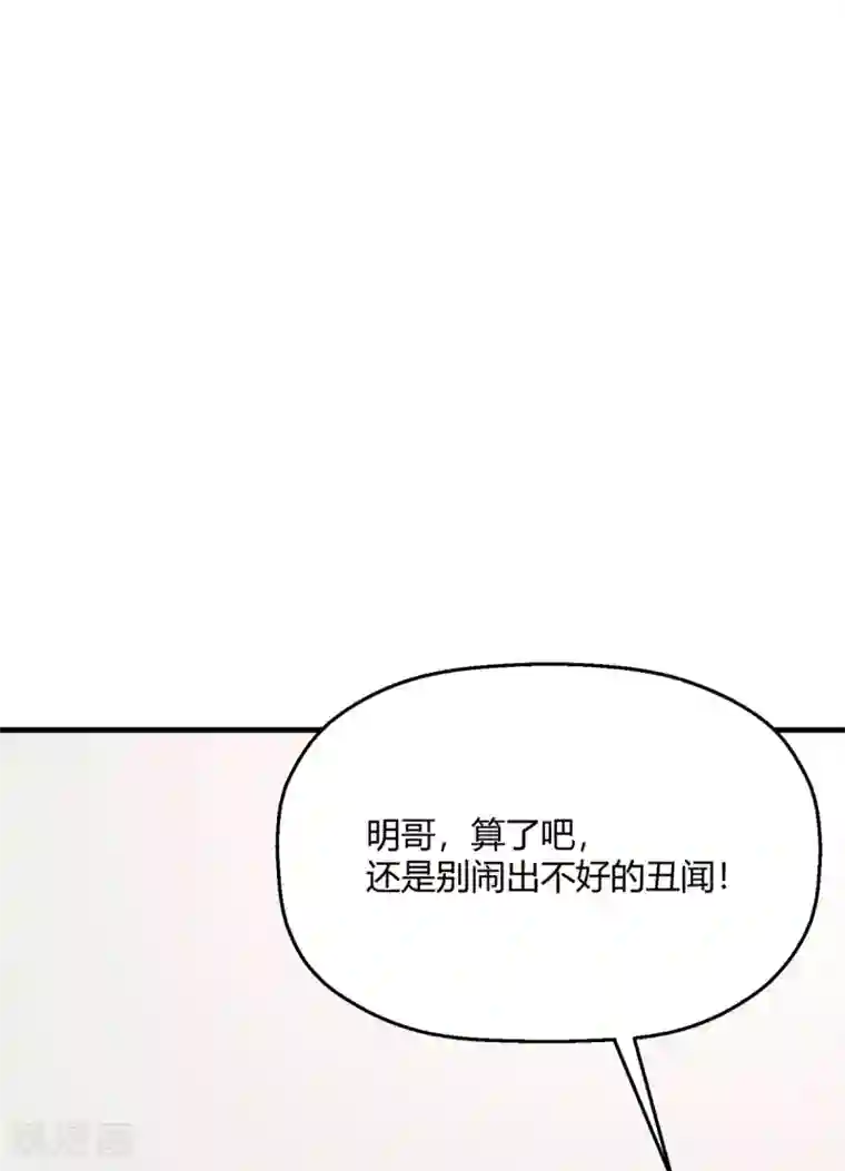 当红炸子鸡也追星第26话 老熟人了