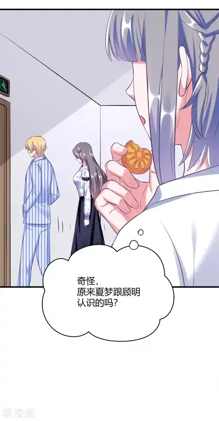 当红炸子鸡也追星第26话 老熟人了