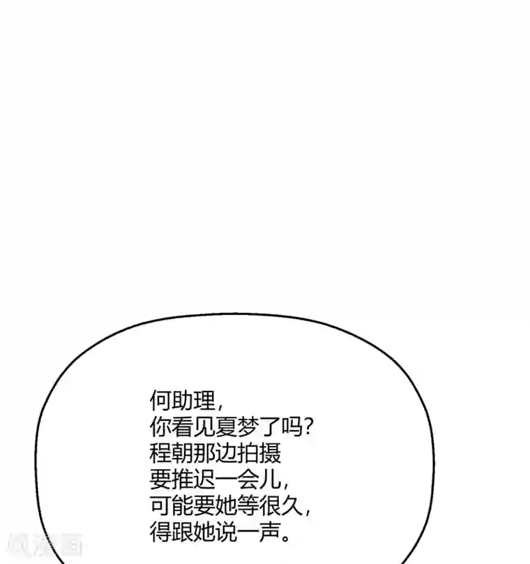 当红炸子鸡也追星第26话 老熟人了