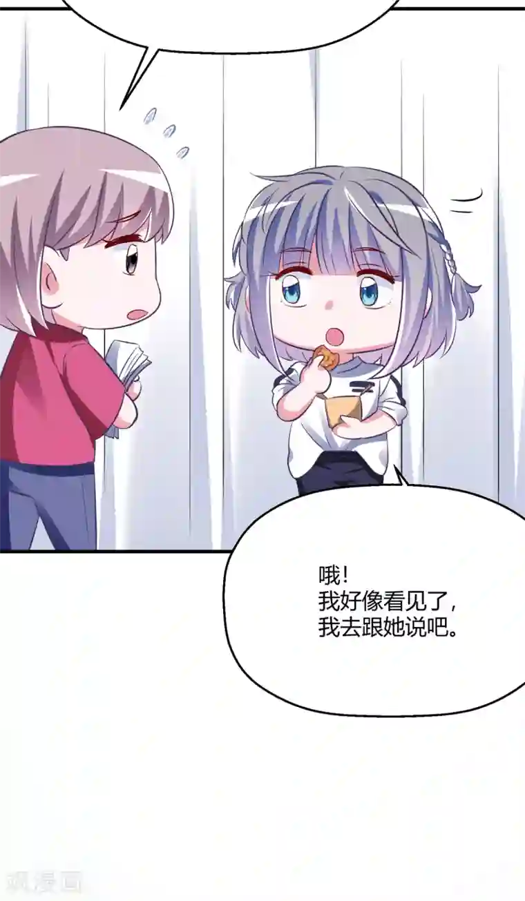 当红炸子鸡也追星第26话 老熟人了