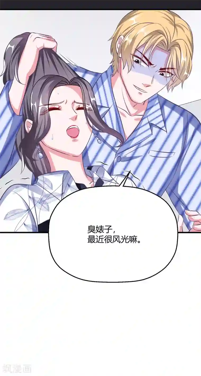 当红炸子鸡也追星第26话 老熟人了