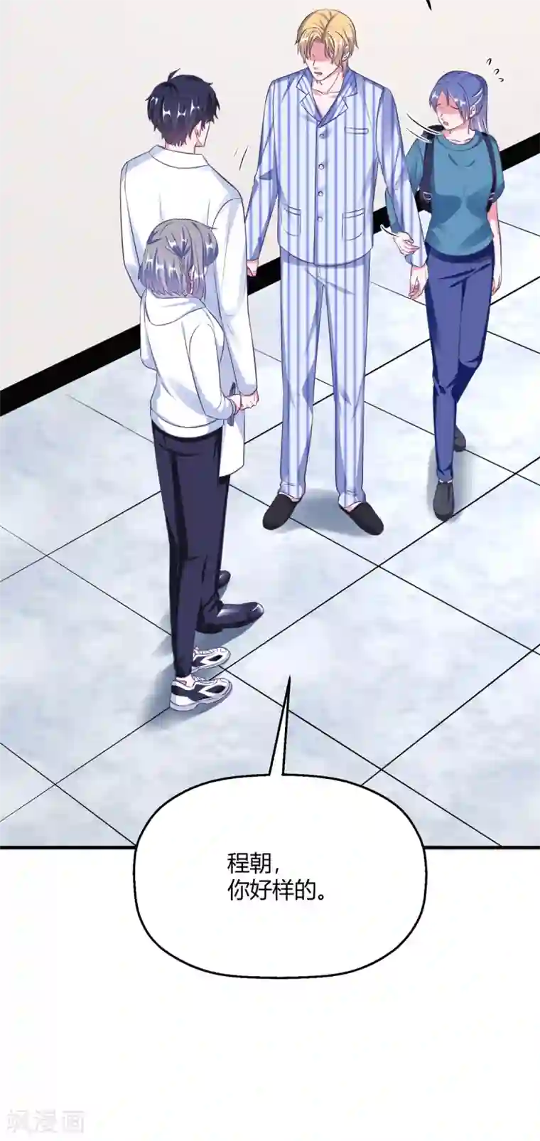 当红炸子鸡也追星第26话 老熟人了