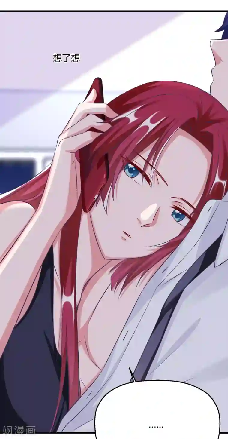 当红炸子鸡也追星第27话 没事，我们继续