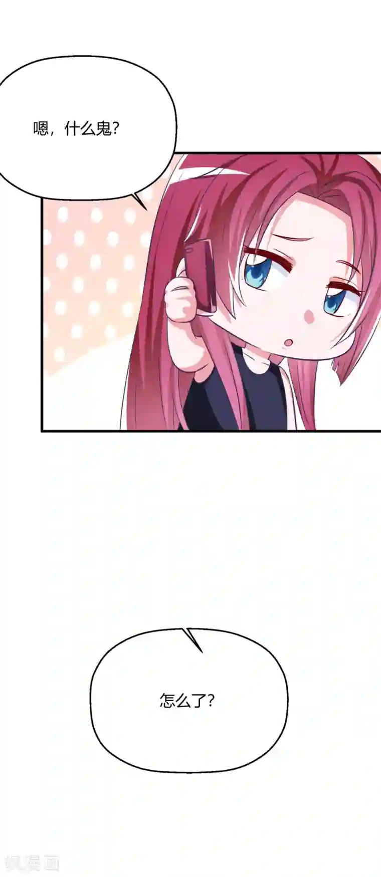 当红炸子鸡也追星第27话 没事，我们继续