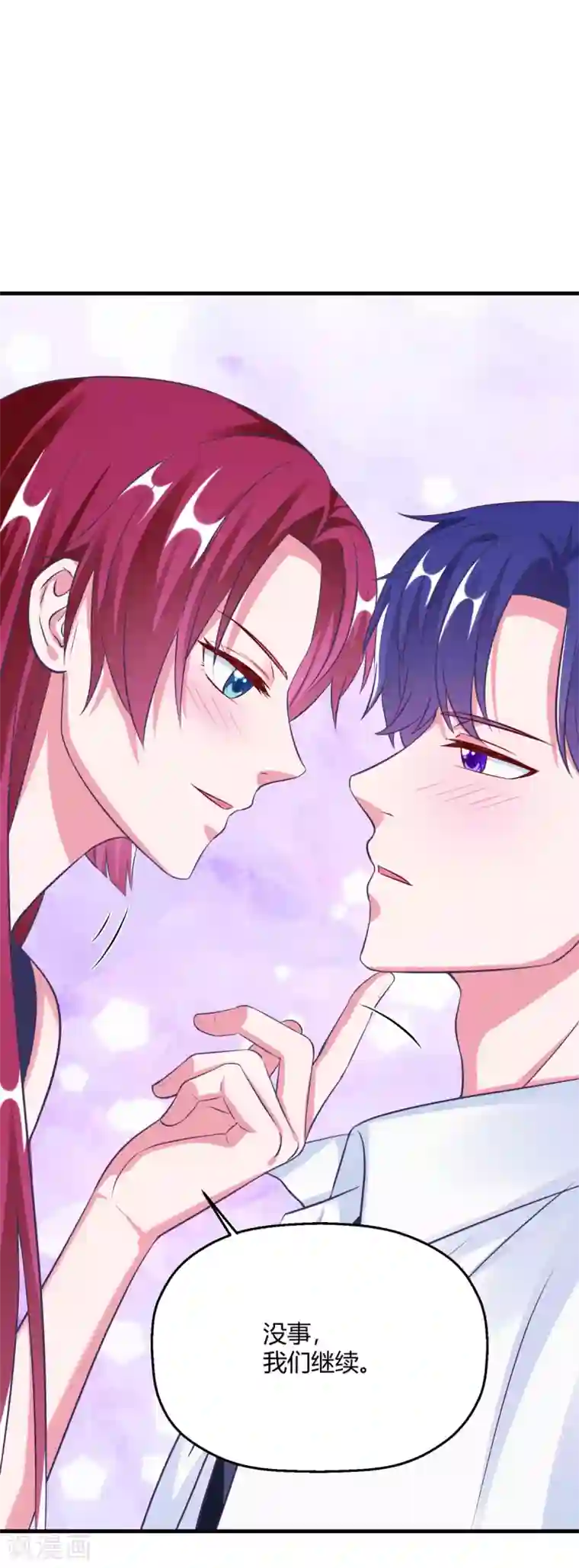 当红炸子鸡也追星第27话 没事，我们继续