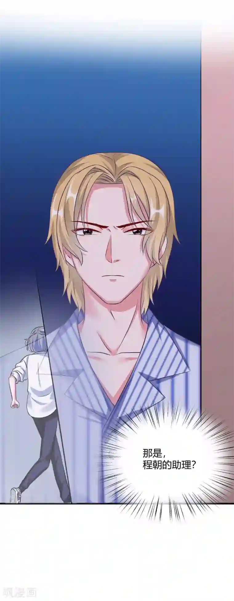 当红炸子鸡也追星第27话 没事，我们继续