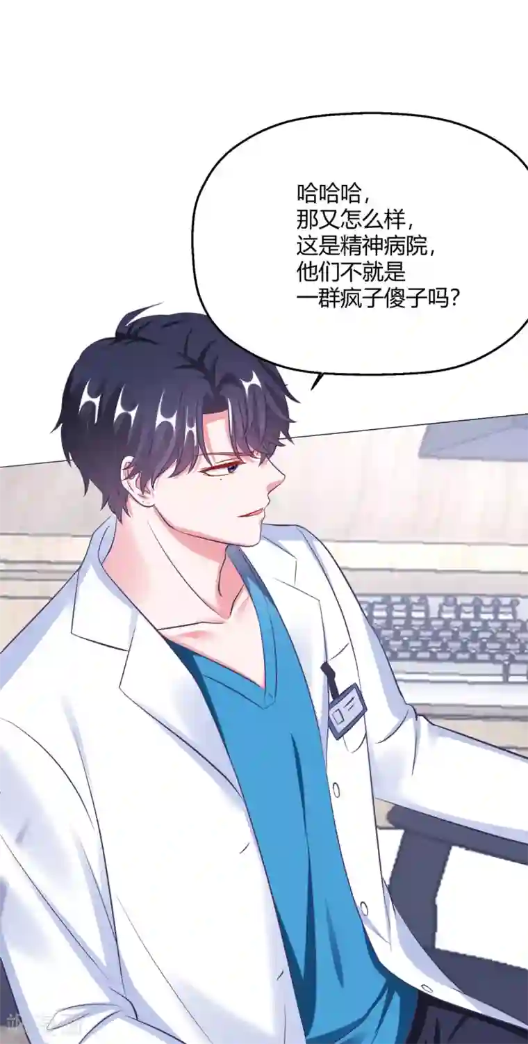 当红炸子鸡也追星第27话 没事，我们继续