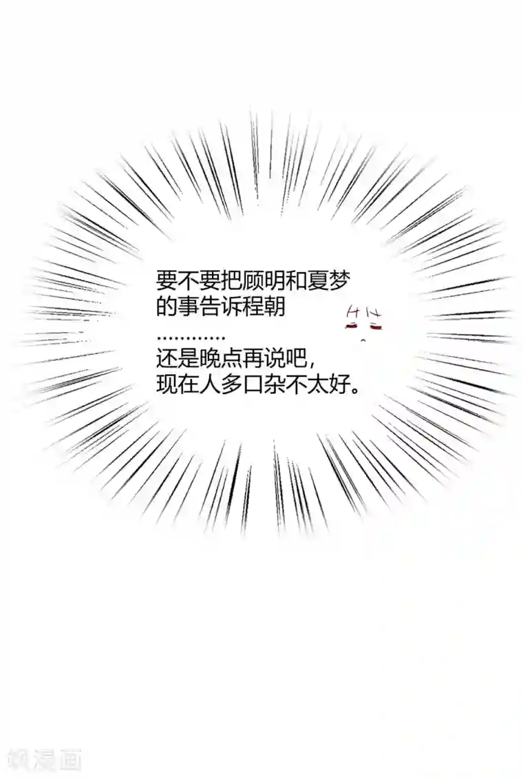 当红炸子鸡也追星第27话 没事，我们继续