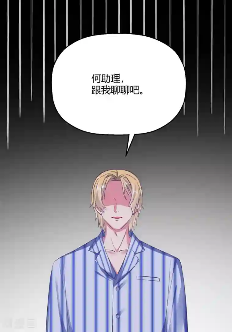 当红炸子鸡也追星第27话 没事，我们继续