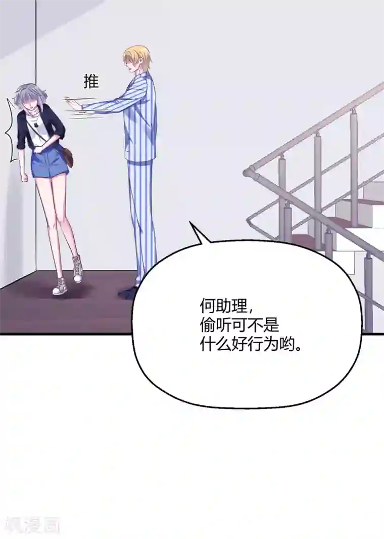 当红炸子鸡也追星第27话 没事，我们继续