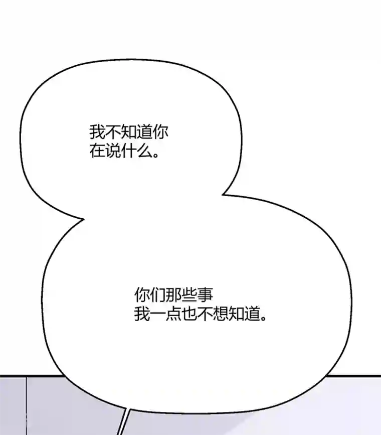 当红炸子鸡也追星第27话 没事，我们继续