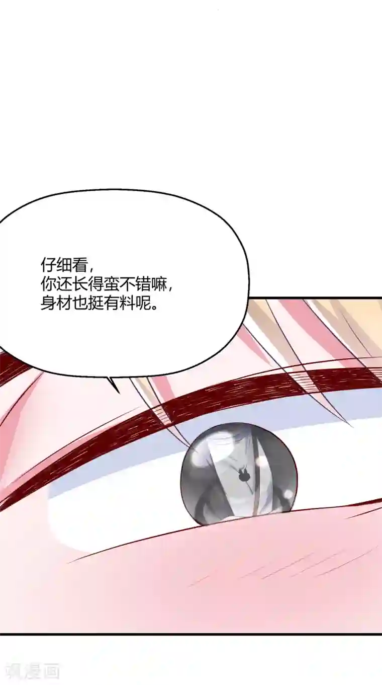 当红炸子鸡也追星第27话 没事，我们继续