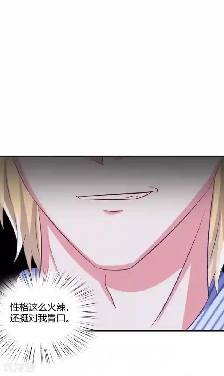 当红炸子鸡也追星第27话 没事，我们继续