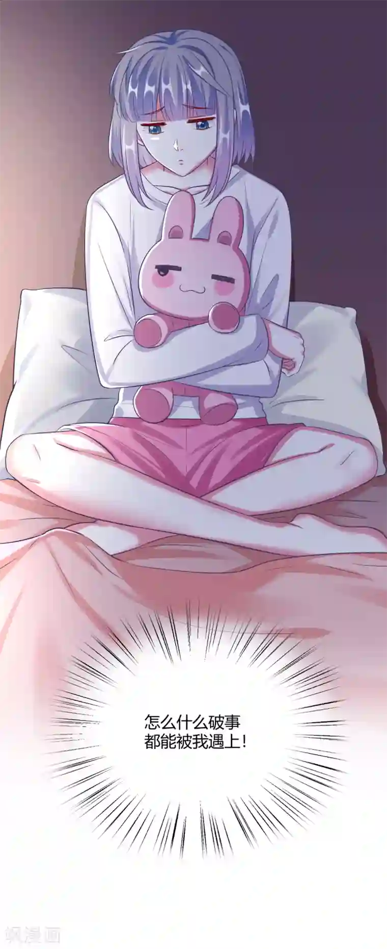 当红炸子鸡也追星第27话 没事，我们继续