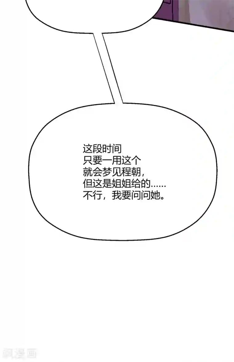 当红炸子鸡也追星第27话 没事，我们继续