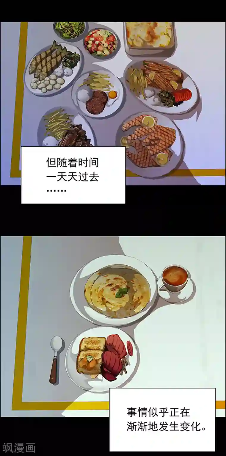 盖亚冥想曲-时之守望者第15话 赤红的蜜蜡与绛紫的油彩4