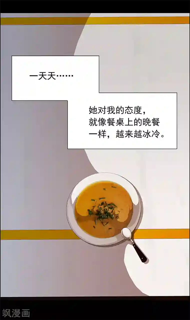 盖亚冥想曲-时之守望者第15话 赤红的蜜蜡与绛紫的油彩4