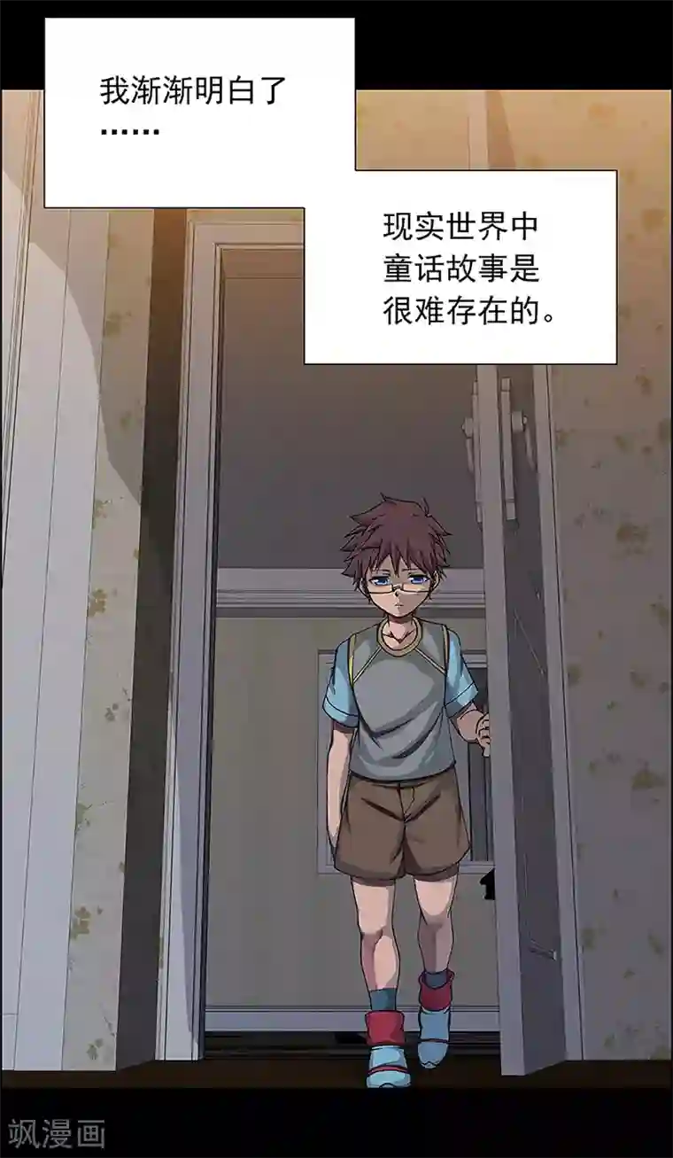 盖亚冥想曲-时之守望者第15话 赤红的蜜蜡与绛紫的油彩4