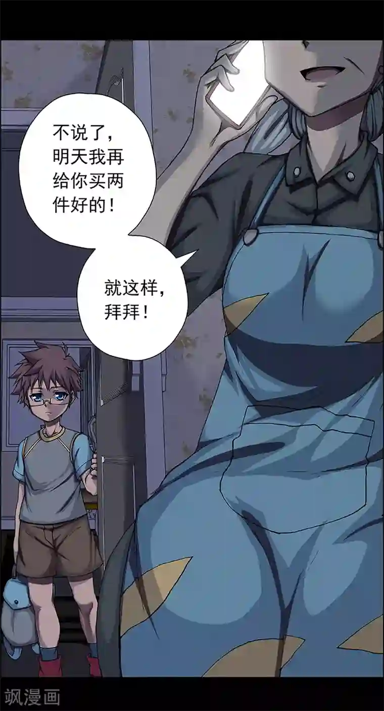 盖亚冥想曲-时之守望者第15话 赤红的蜜蜡与绛紫的油彩4
