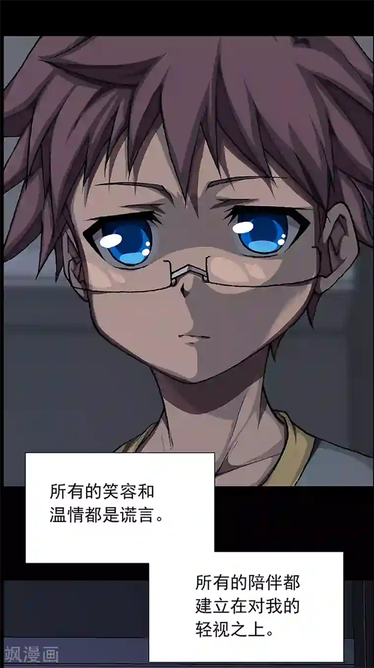 盖亚冥想曲-时之守望者第15话 赤红的蜜蜡与绛紫的油彩4