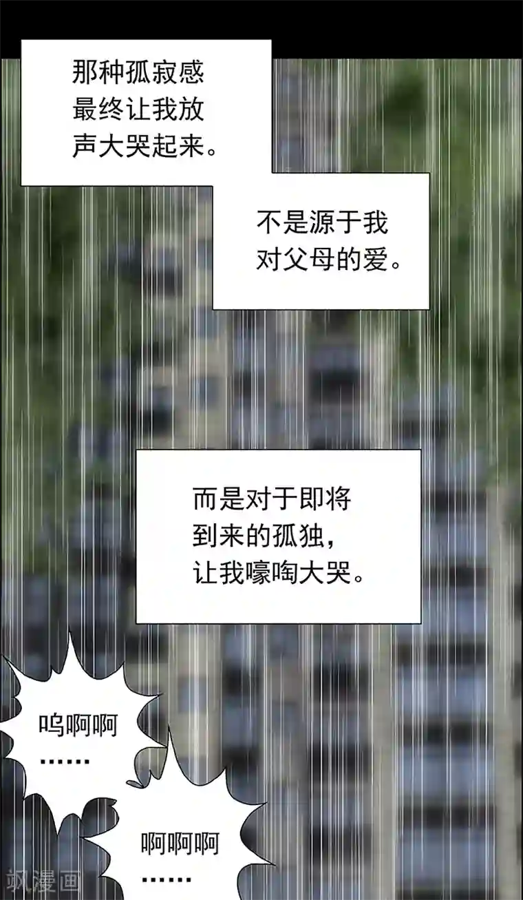 盖亚冥想曲-时之守望者第15话 赤红的蜜蜡与绛紫的油彩4