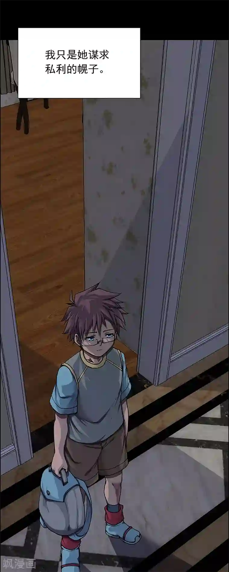 盖亚冥想曲-时之守望者第15话 赤红的蜜蜡与绛紫的油彩4