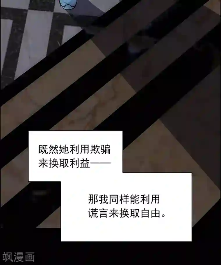 盖亚冥想曲-时之守望者第15话 赤红的蜜蜡与绛紫的油彩4