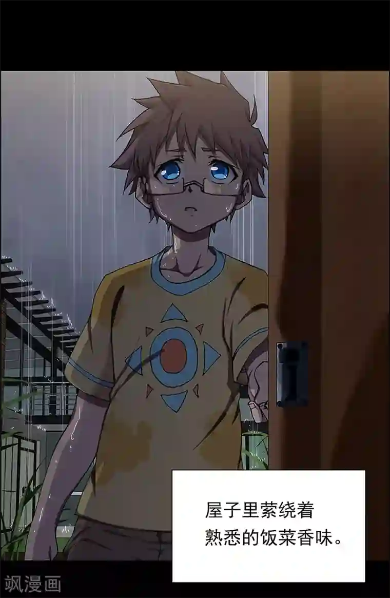 盖亚冥想曲-时之守望者第15话 赤红的蜜蜡与绛紫的油彩4