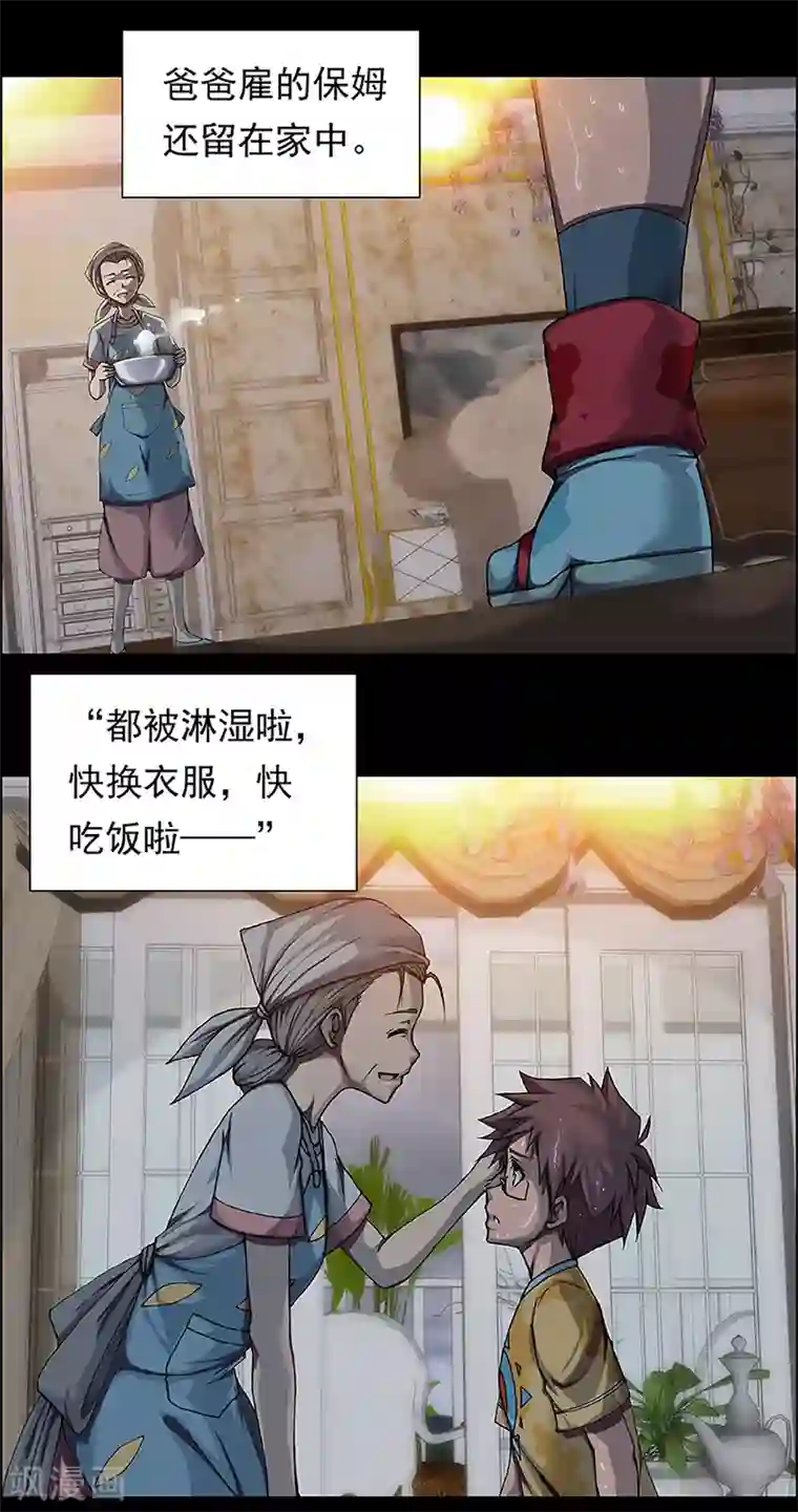 盖亚冥想曲-时之守望者第15话 赤红的蜜蜡与绛紫的油彩4