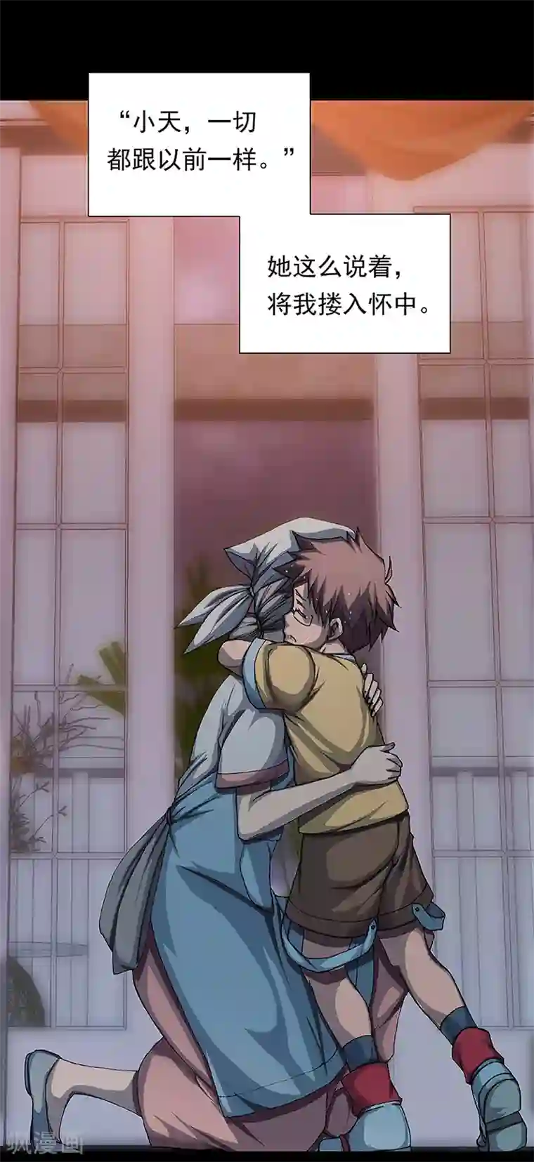 盖亚冥想曲-时之守望者第15话 赤红的蜜蜡与绛紫的油彩4