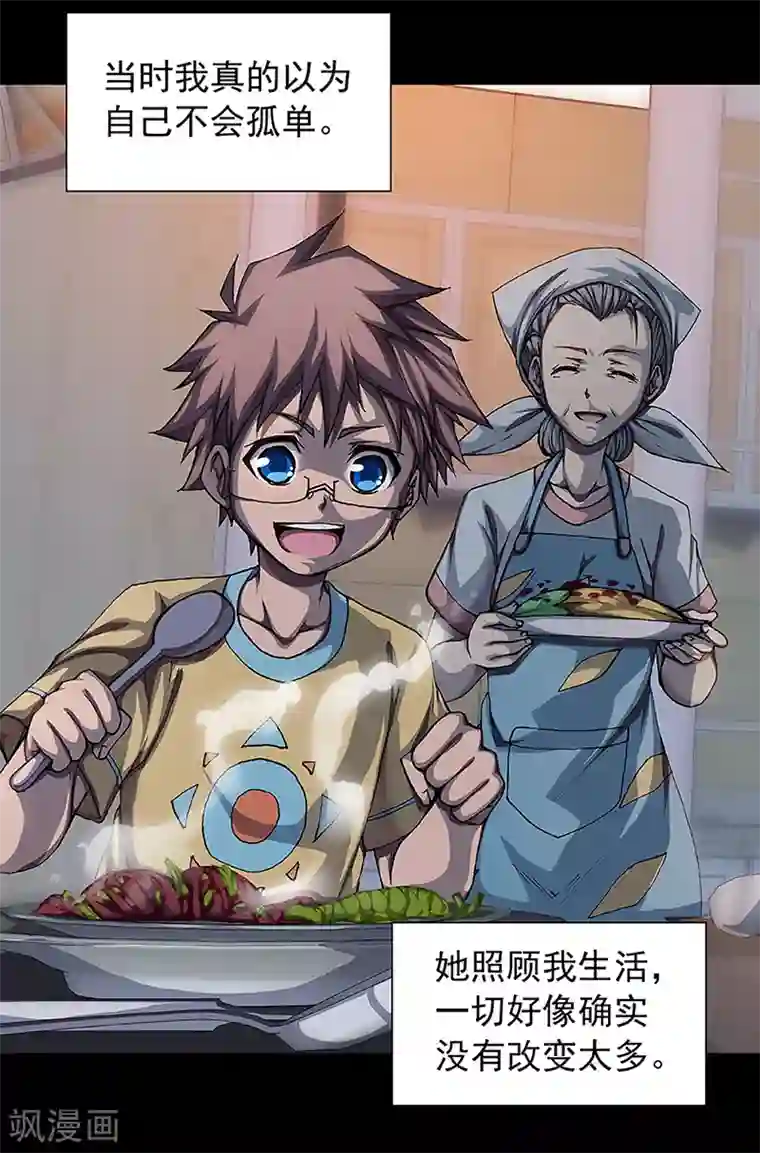 盖亚冥想曲-时之守望者第15话 赤红的蜜蜡与绛紫的油彩4