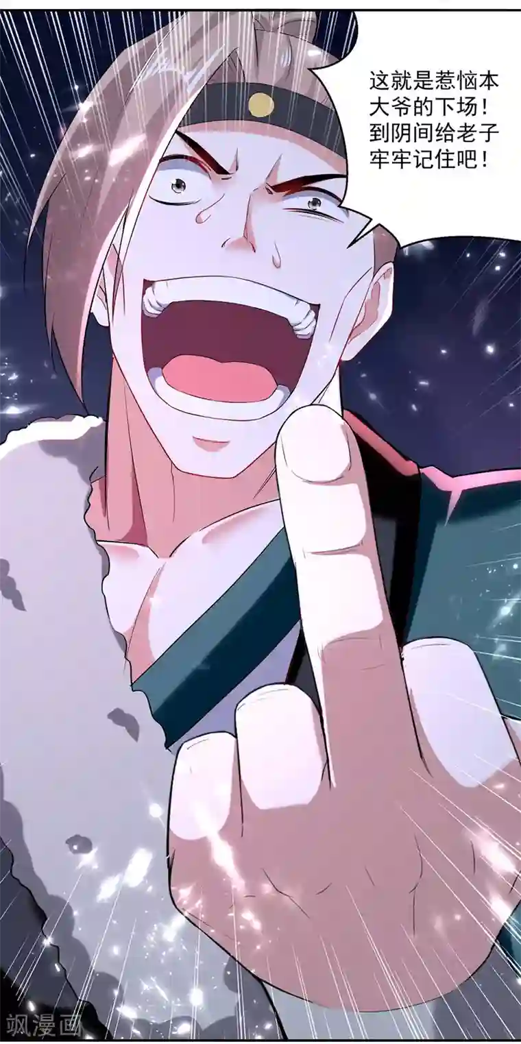 凌天神帝第118话 杀林策取军功