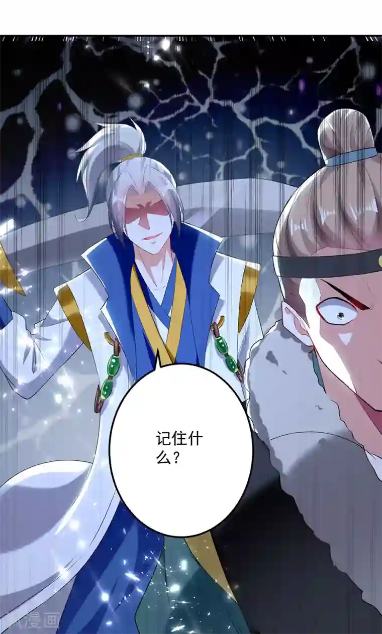 凌天神帝第118话 杀林策取军功