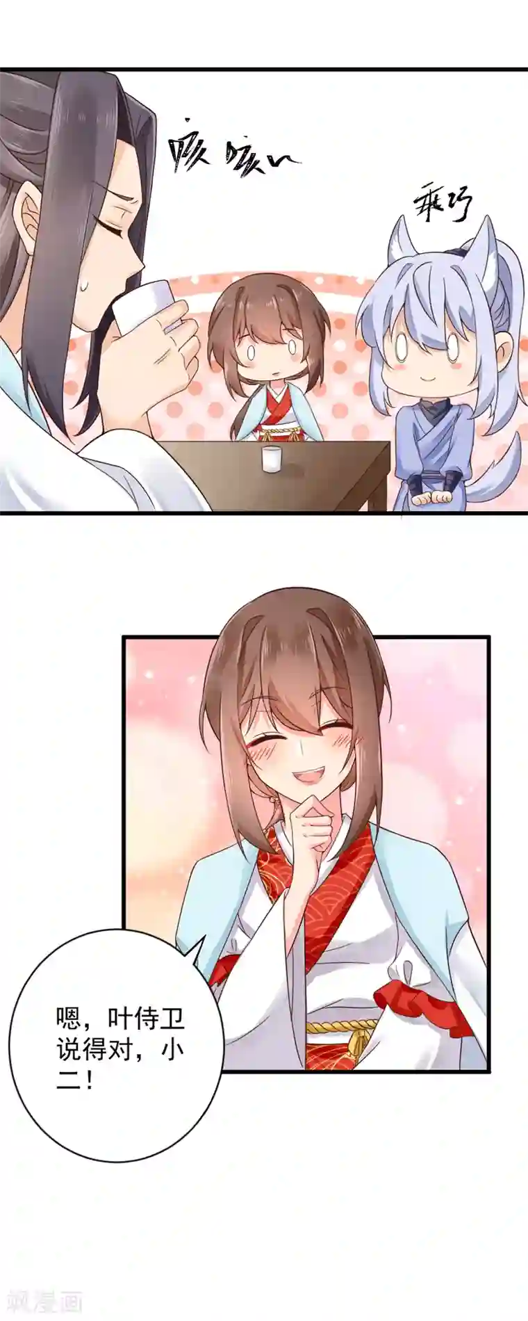 悍妃当家：冷王请自重第34话 尴尬时刻