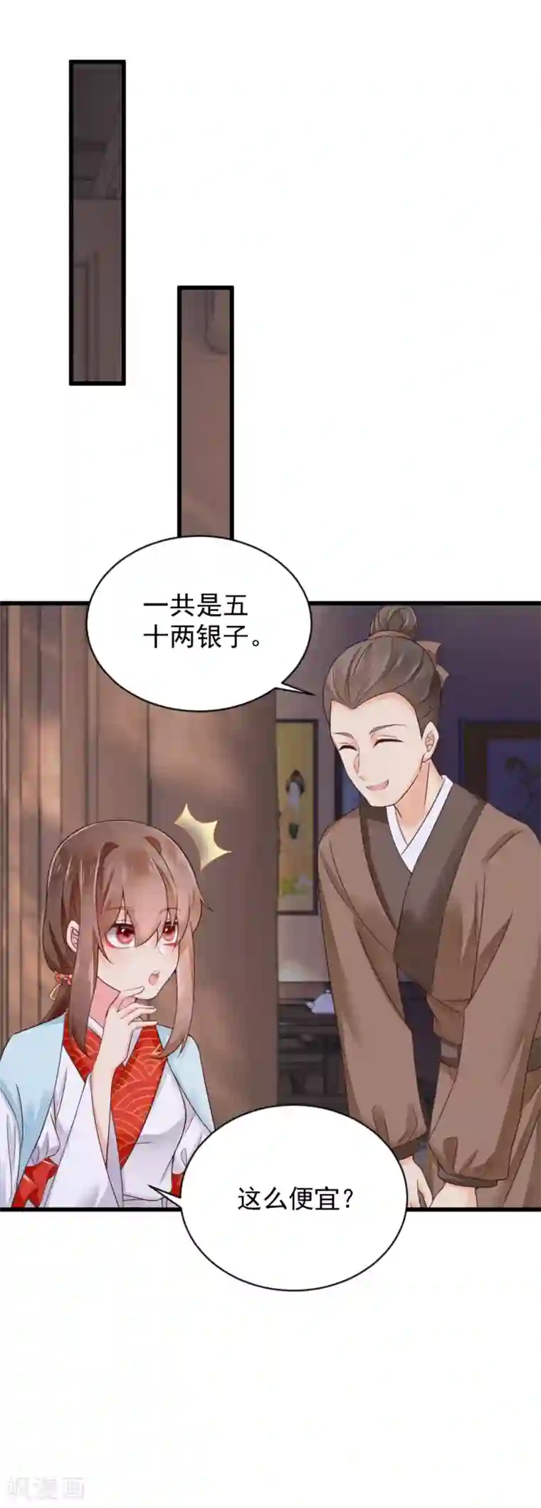 悍妃当家：冷王请自重第34话 尴尬时刻