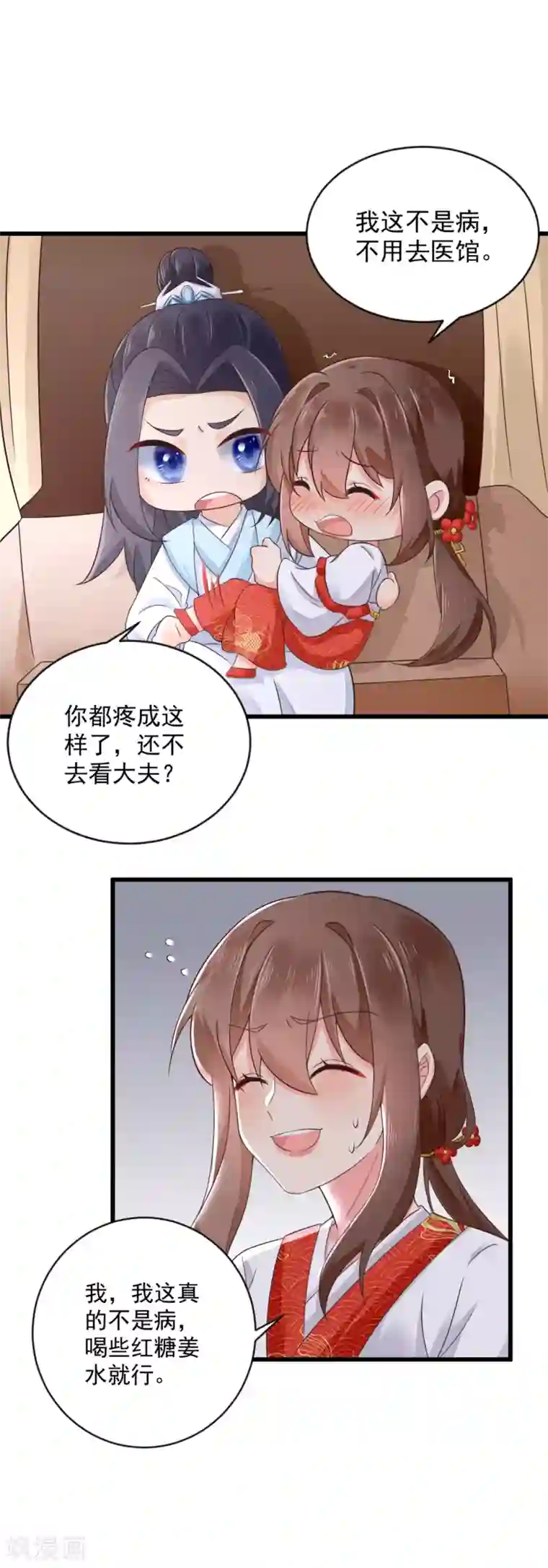 悍妃当家：冷王请自重第34话 尴尬时刻