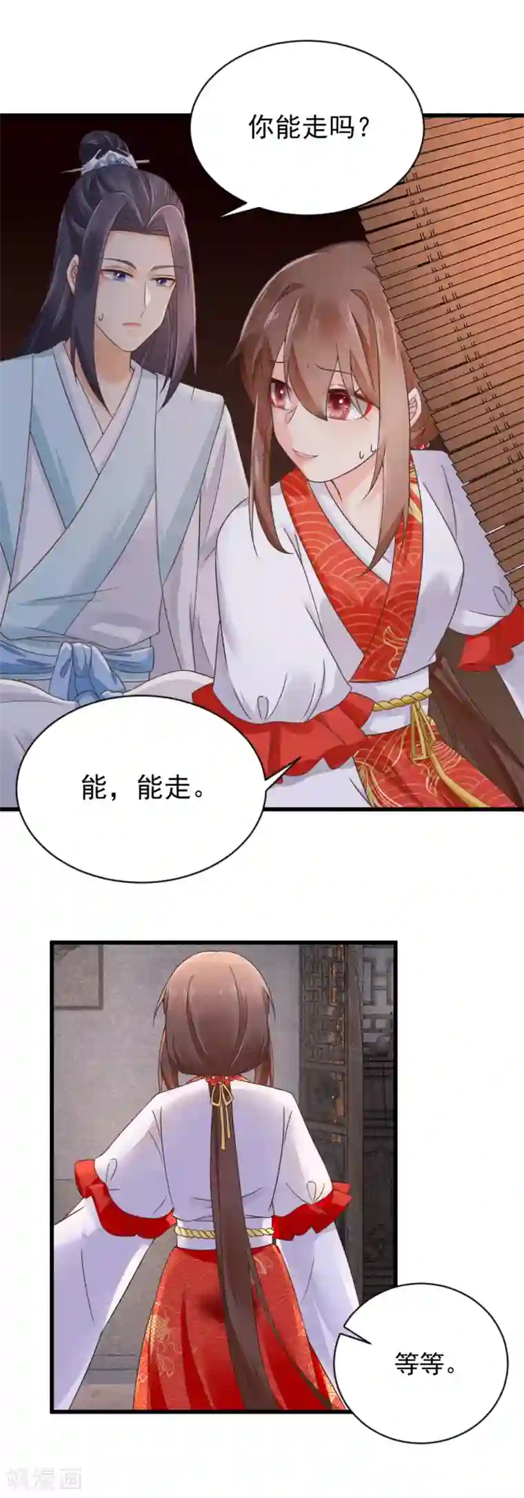 悍妃当家：冷王请自重第34话 尴尬时刻