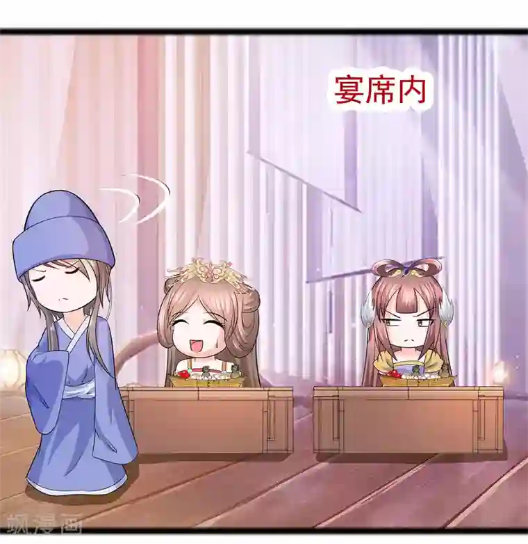 穿越王妃，夫君别找虐第28话 躲不掉的人