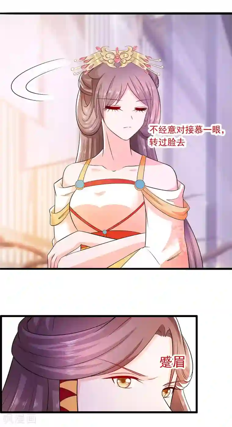 穿越王妃，夫君别找虐第28话 躲不掉的人