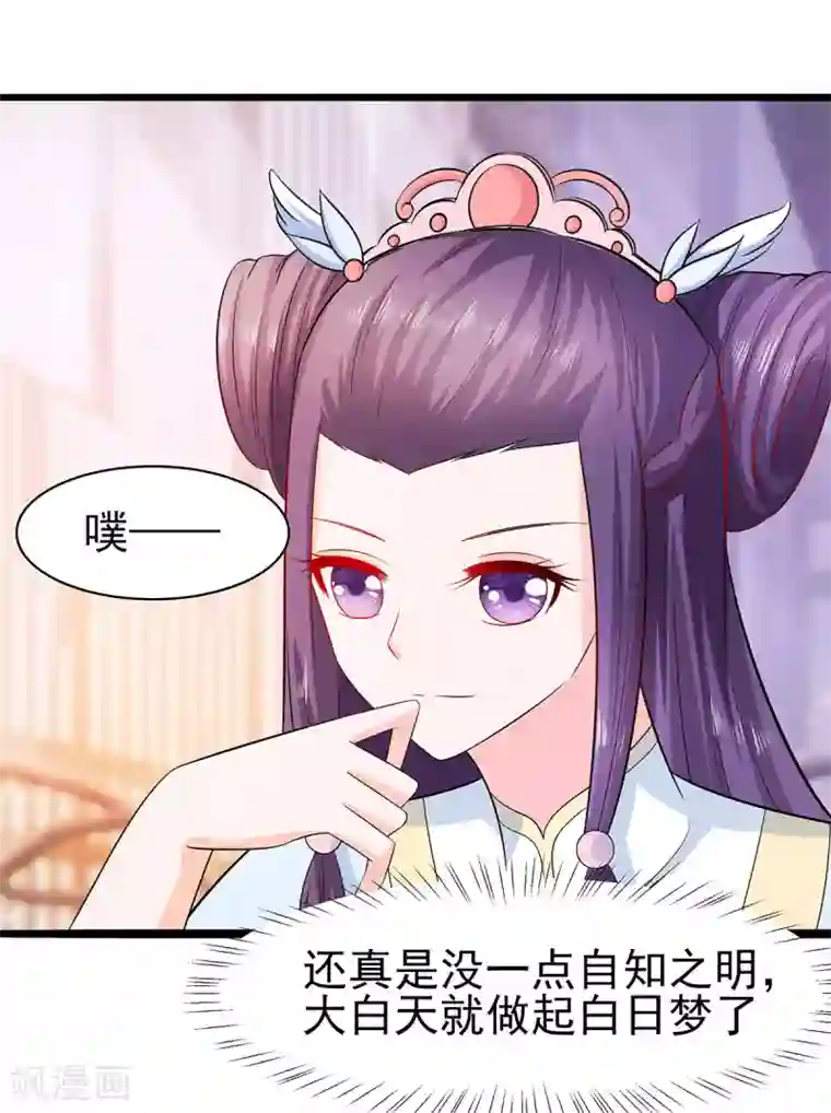 穿越王妃，夫君别找虐第28话 躲不掉的人