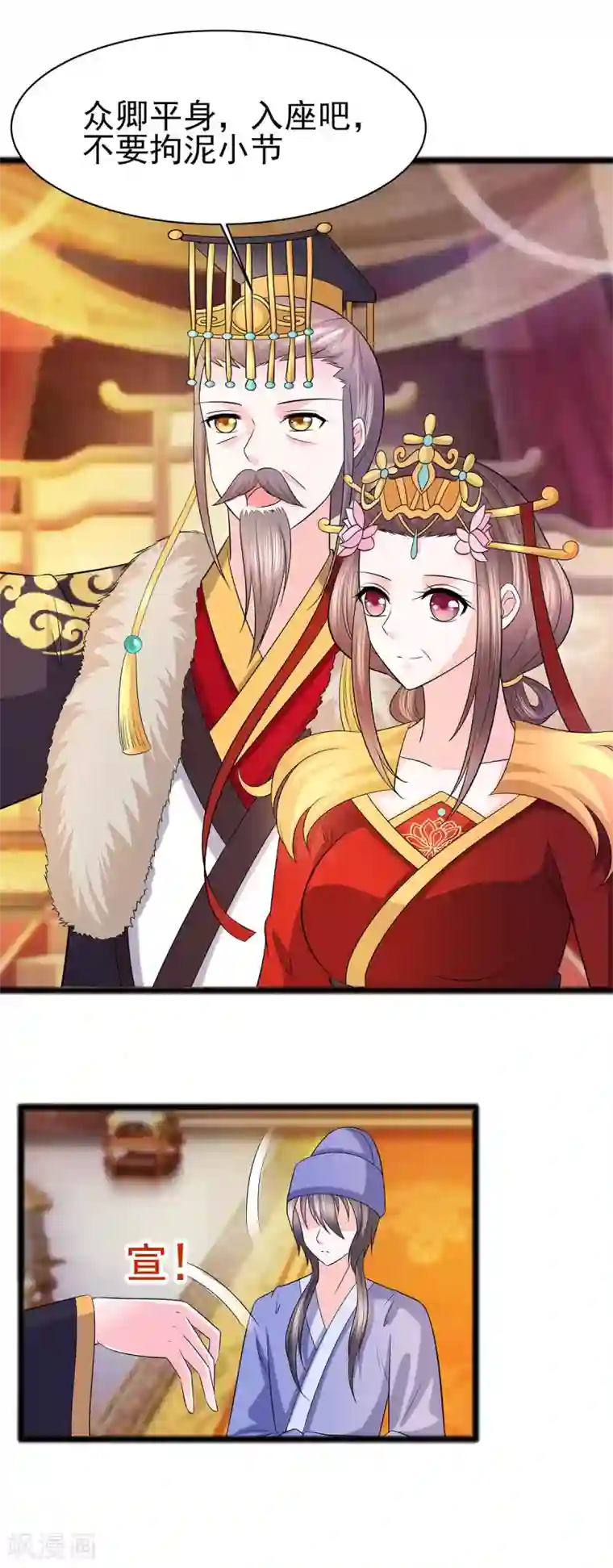 穿越王妃，夫君别找虐第28话 躲不掉的人