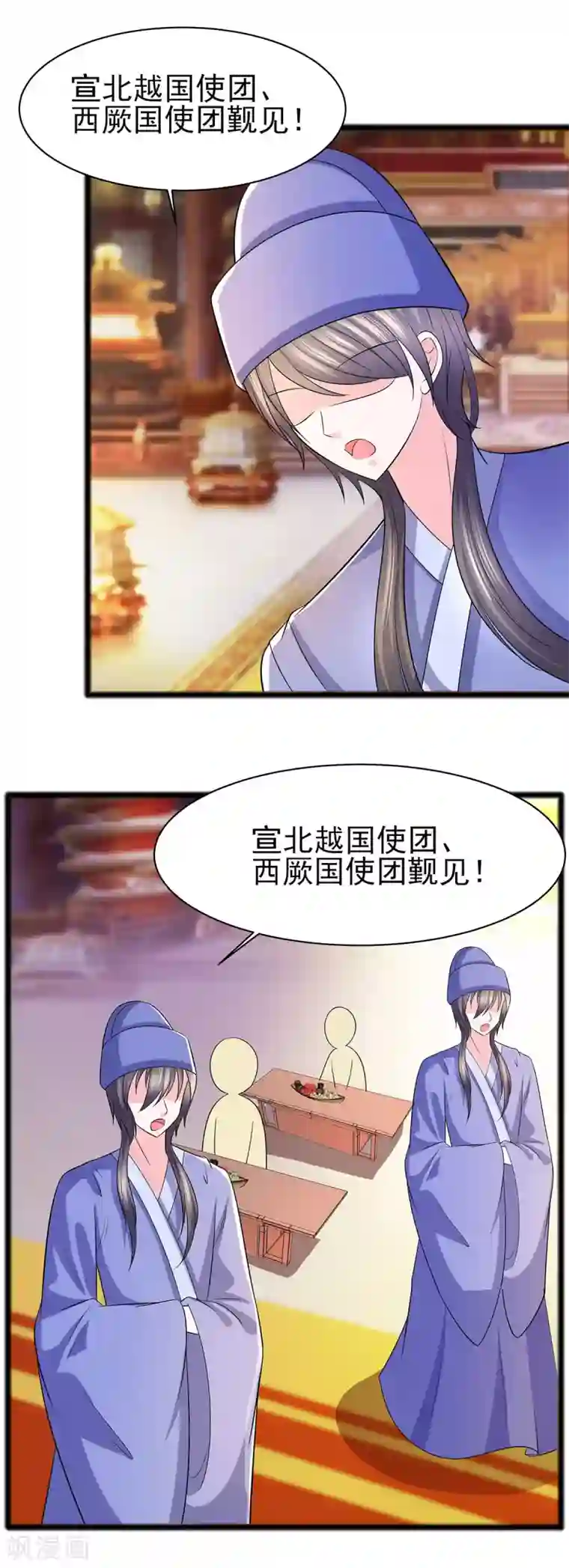 穿越王妃，夫君别找虐第28话 躲不掉的人