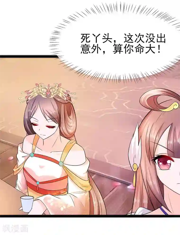 穿越王妃，夫君别找虐第28话 躲不掉的人