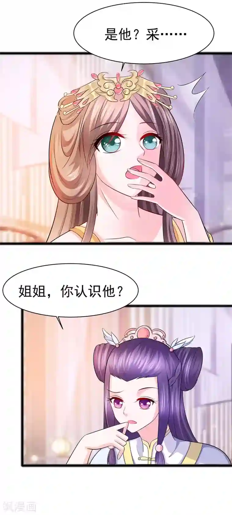 穿越王妃，夫君别找虐第28话 躲不掉的人