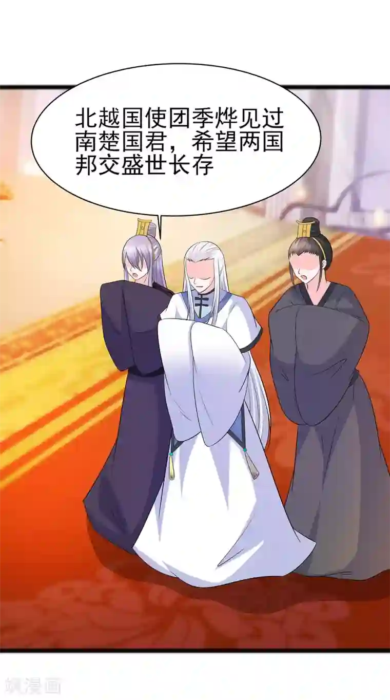 穿越王妃，夫君别找虐第28话 躲不掉的人