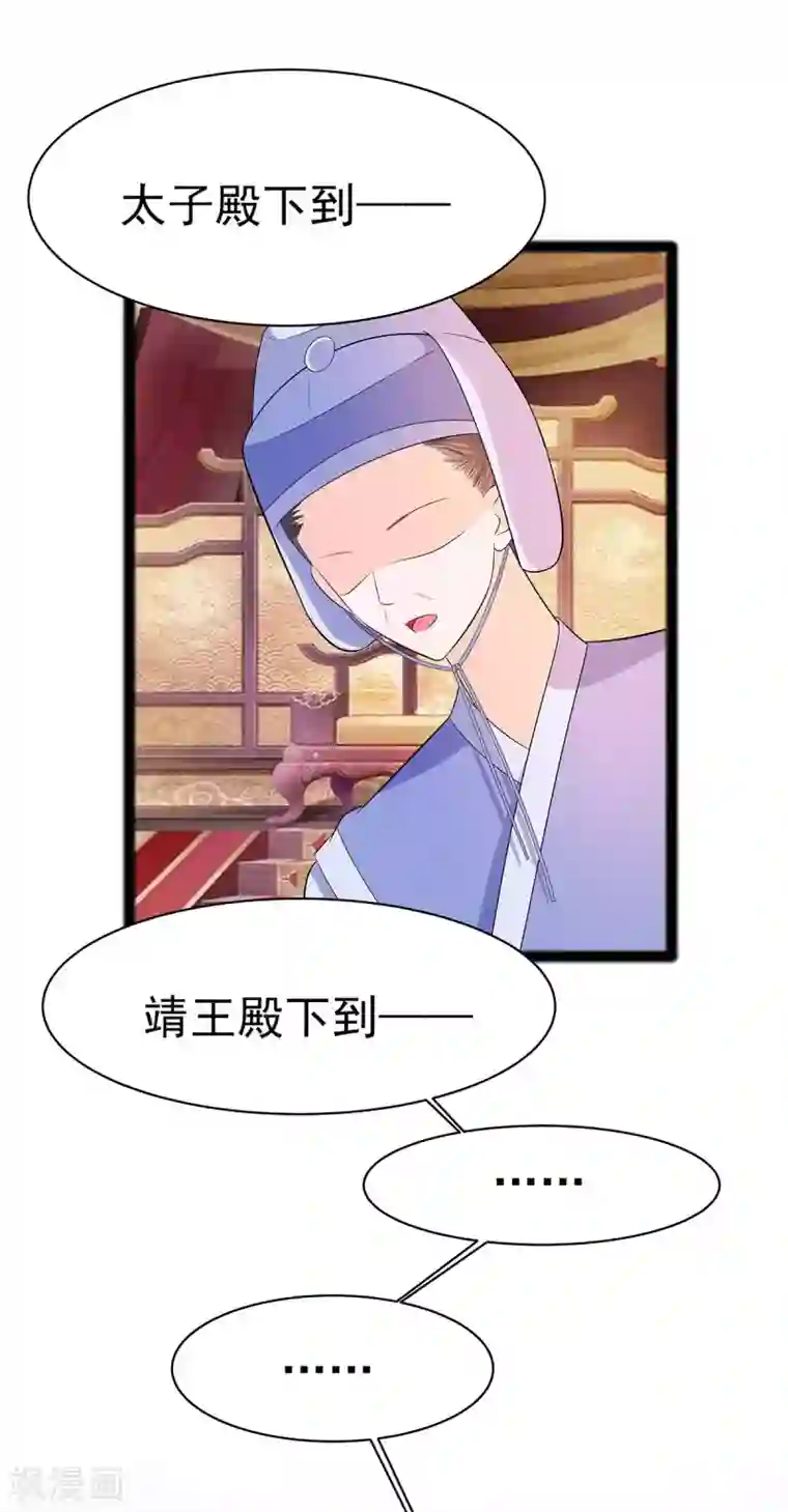 穿越王妃，夫君别找虐第28话 躲不掉的人