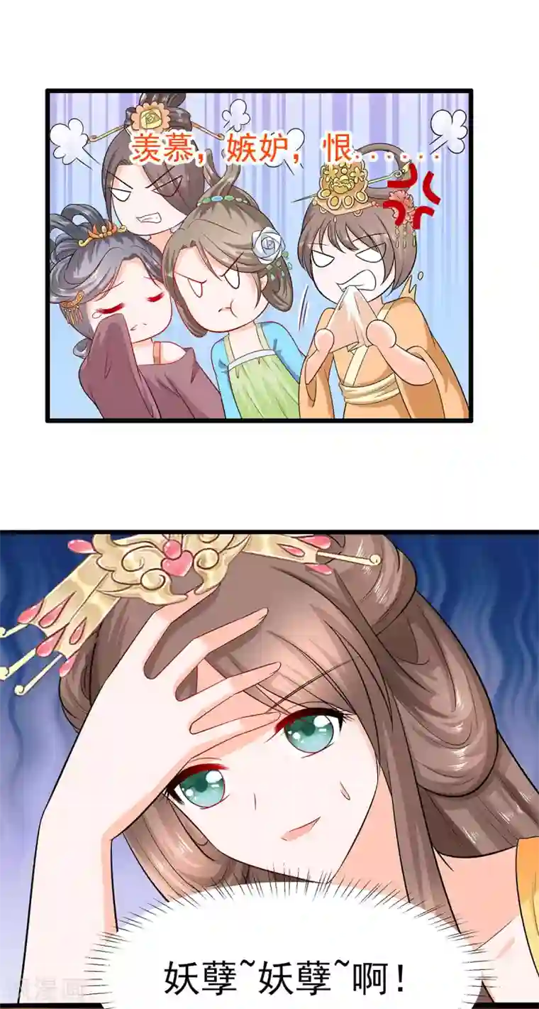 穿越王妃，夫君别找虐第28话 躲不掉的人