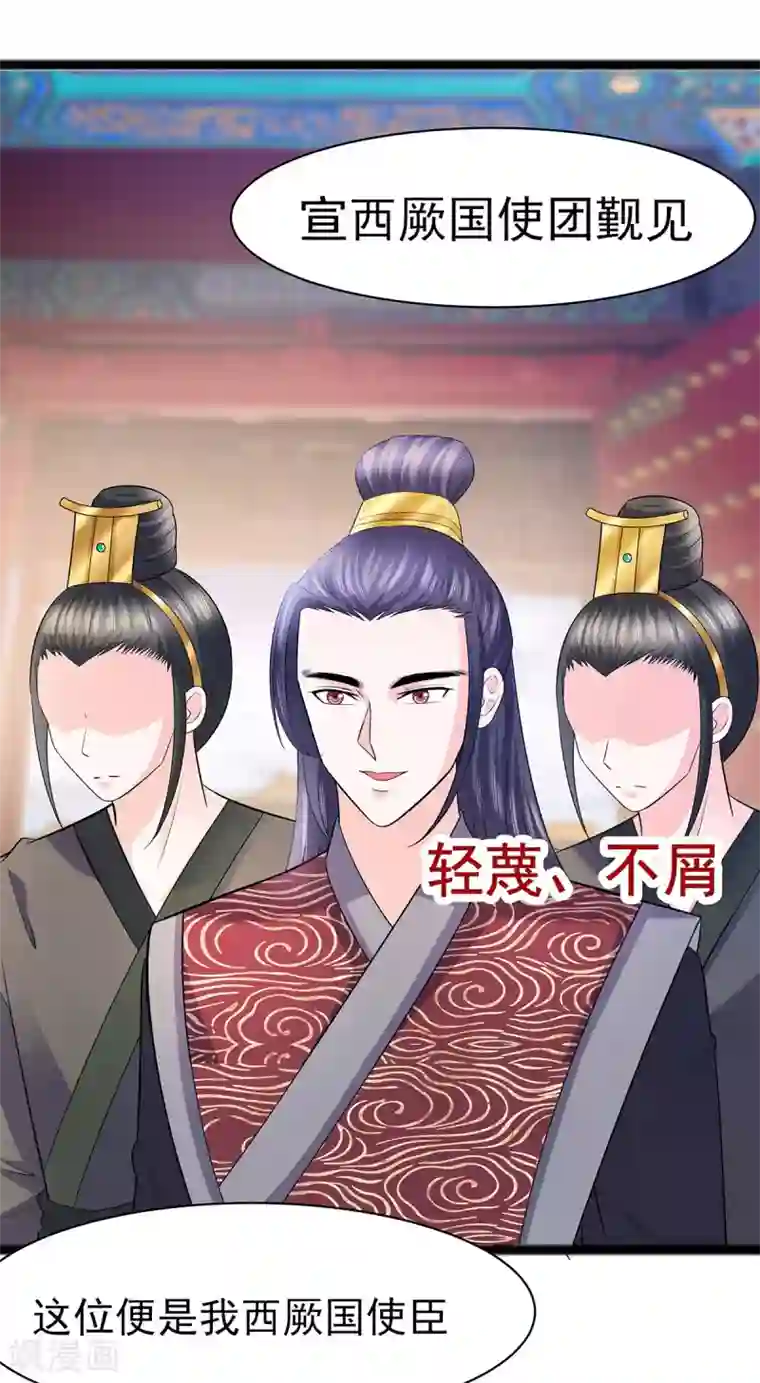 穿越王妃，夫君别找虐第29话 憋住不说话