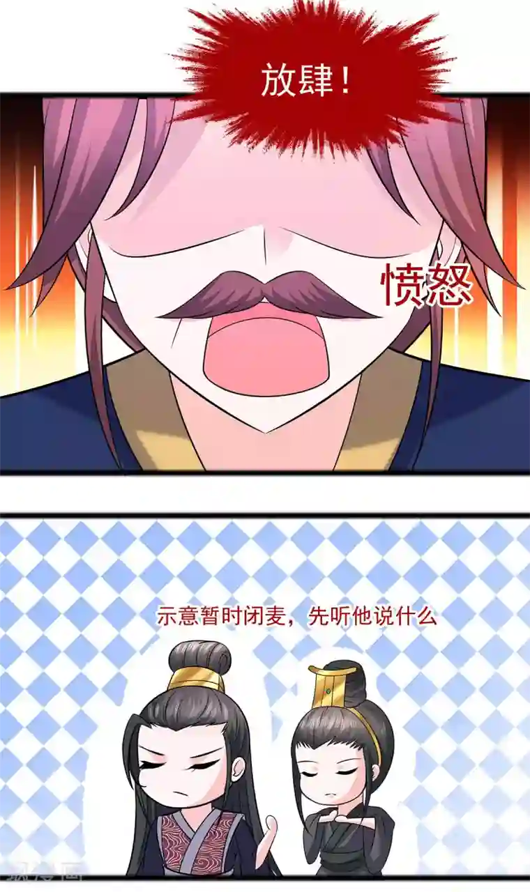 穿越王妃，夫君别找虐第29话 憋住不说话