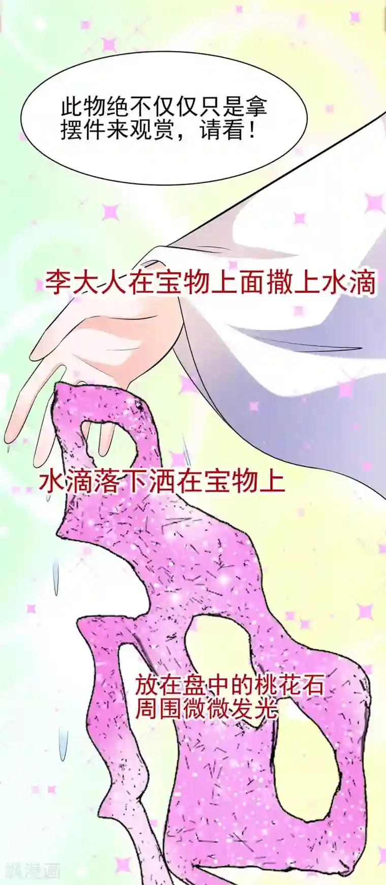 穿越王妃，夫君别找虐第29话 憋住不说话